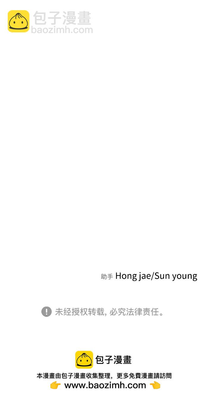 末日危機 - 第121話(2/2) - 2