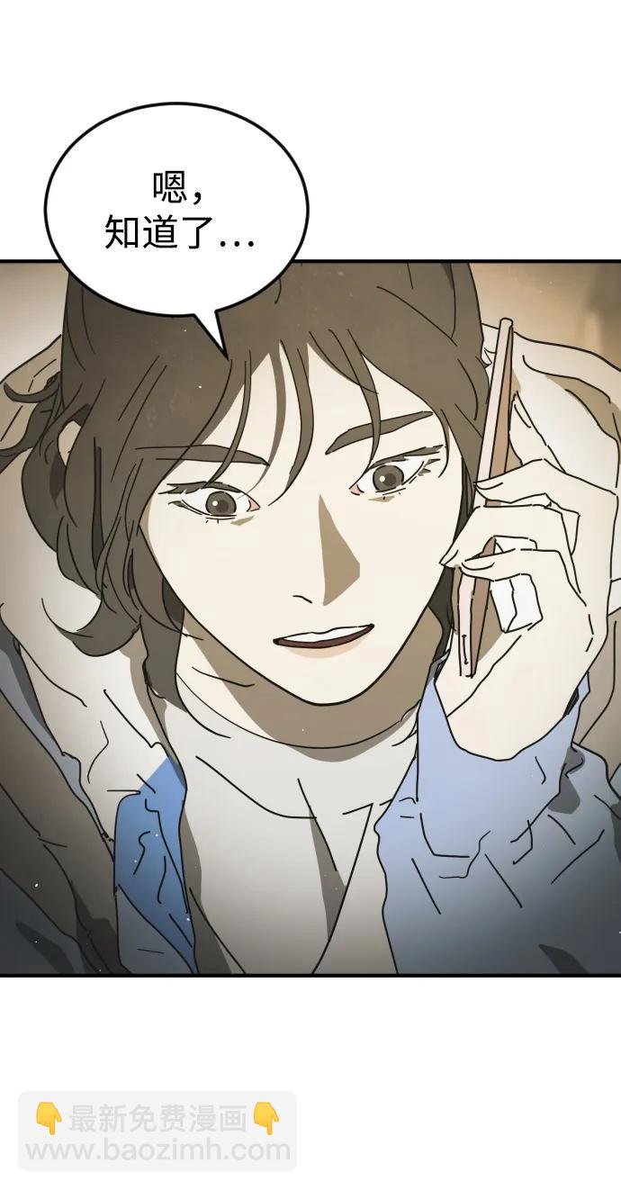 末日危機 - 第123話(1/2) - 2