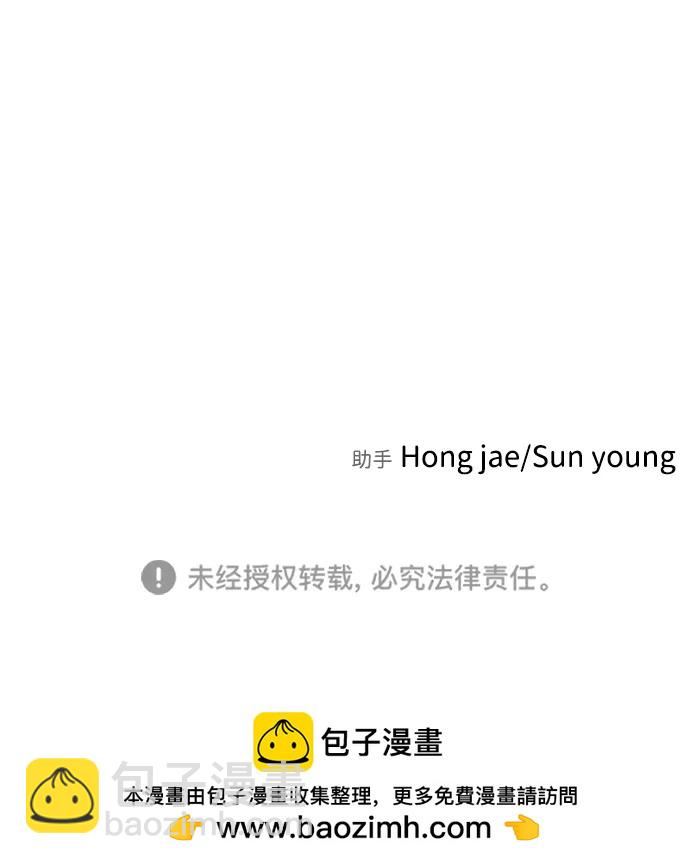 末日危機 - 第123話(2/2) - 6