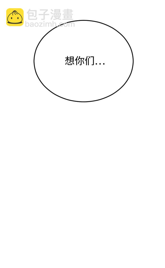 末日危機 - 第123話(1/2) - 4