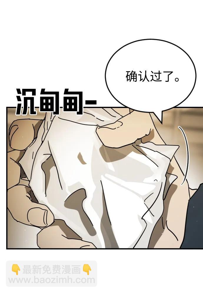 末日危機 - 第123話(1/2) - 7