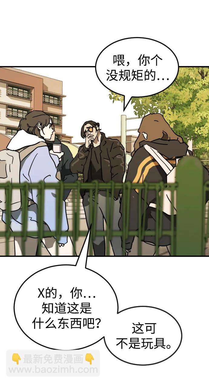 末日危機 - 第123話(1/2) - 6