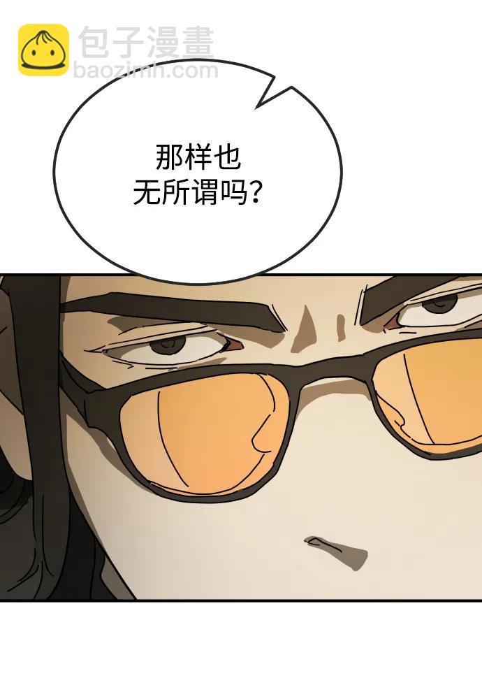 末日危機 - 第123話(1/2) - 8