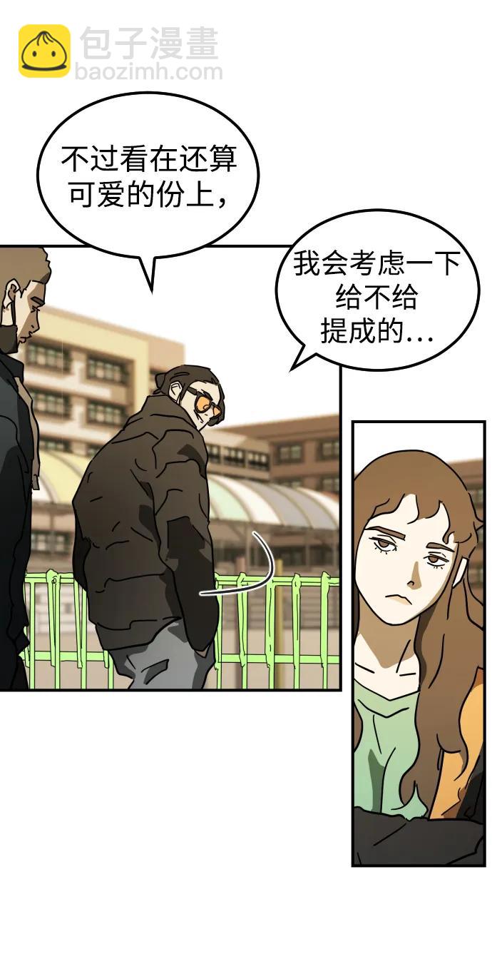 末日危機 - 第123話(1/2) - 3