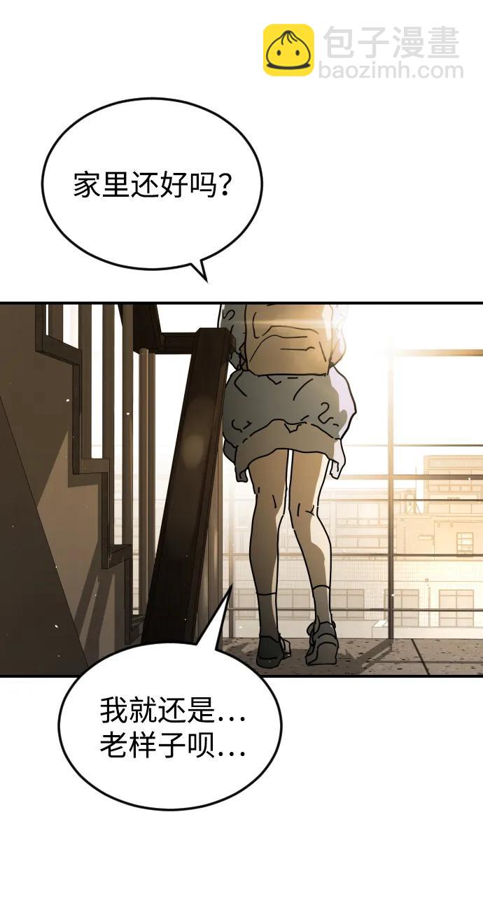 末日危機 - 第123話(1/2) - 3