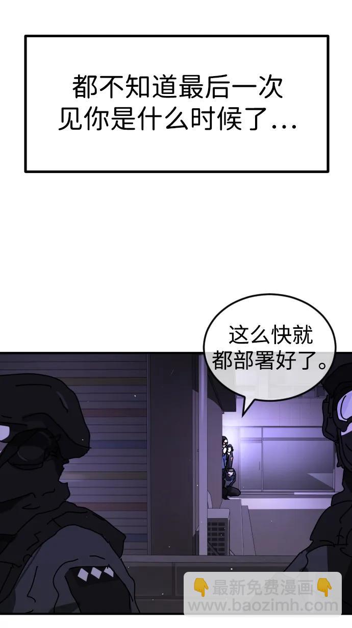 末日危機 - 第123話(1/2) - 3