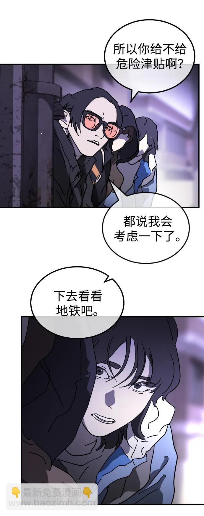 末日危機 - 第123話(1/2) - 4