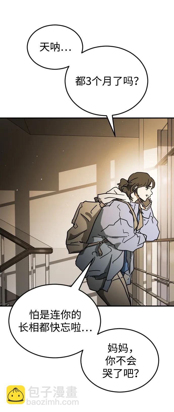 末日危機 - 第123話(1/2) - 4