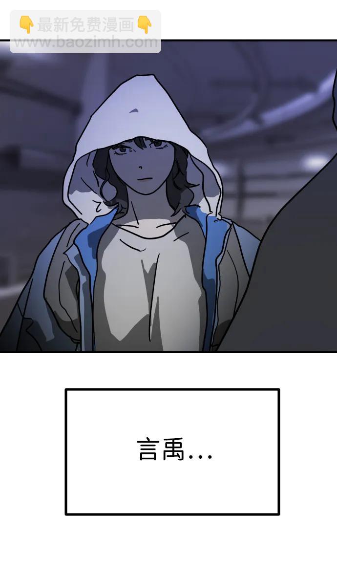 末日危機 - 第123話(1/2) - 4