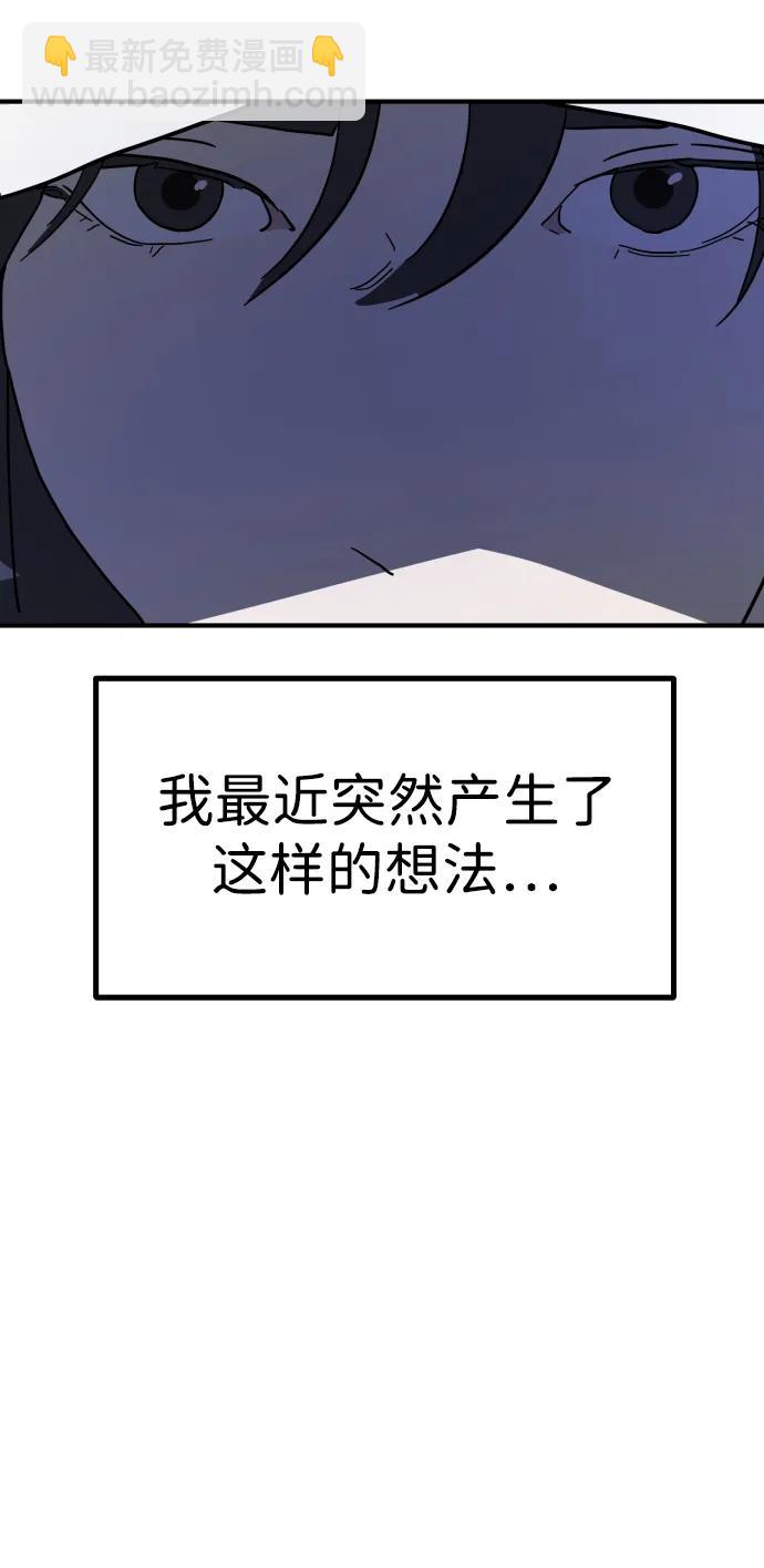 末日危機 - 第123話(1/2) - 5