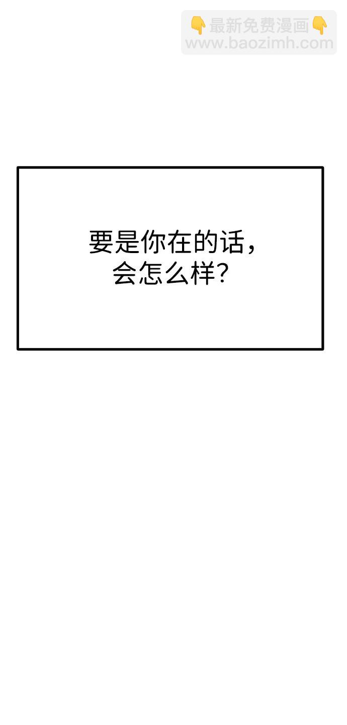 末日危機 - 第123話(1/2) - 7