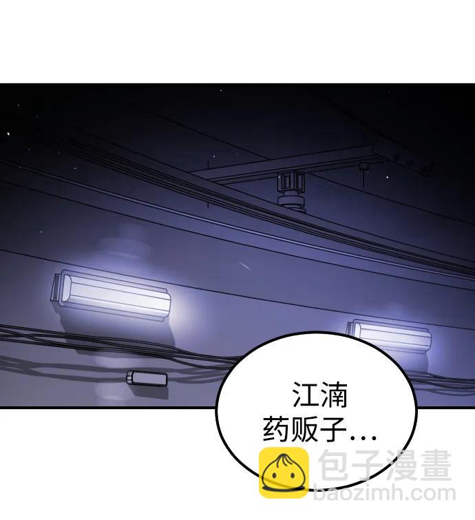 末日危機 - 第123話(1/2) - 8