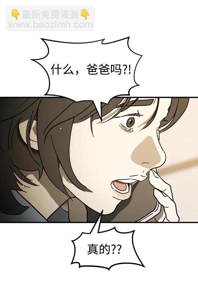 末日危機 - 第123話(1/2) - 5