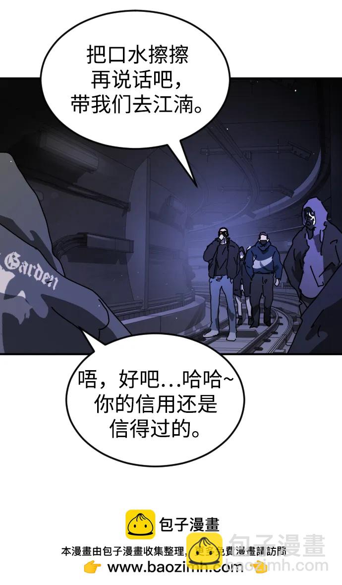 末日危機 - 第123話(1/2) - 2