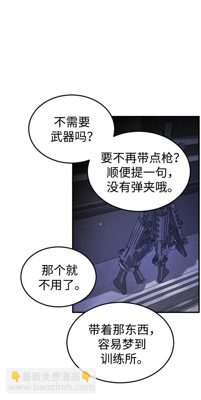 末日危機 - 第123話(2/2) - 5