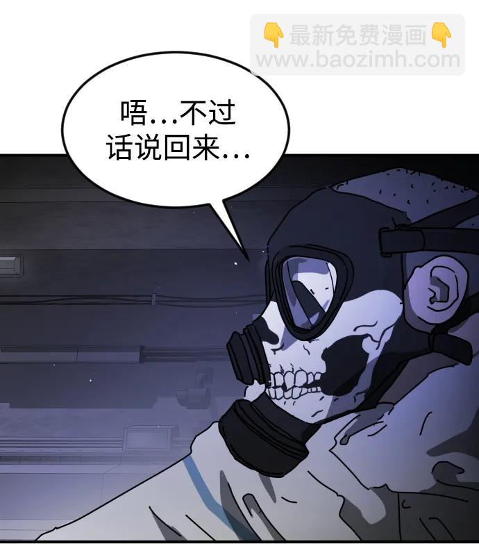 末日危機 - 第123話(2/2) - 6