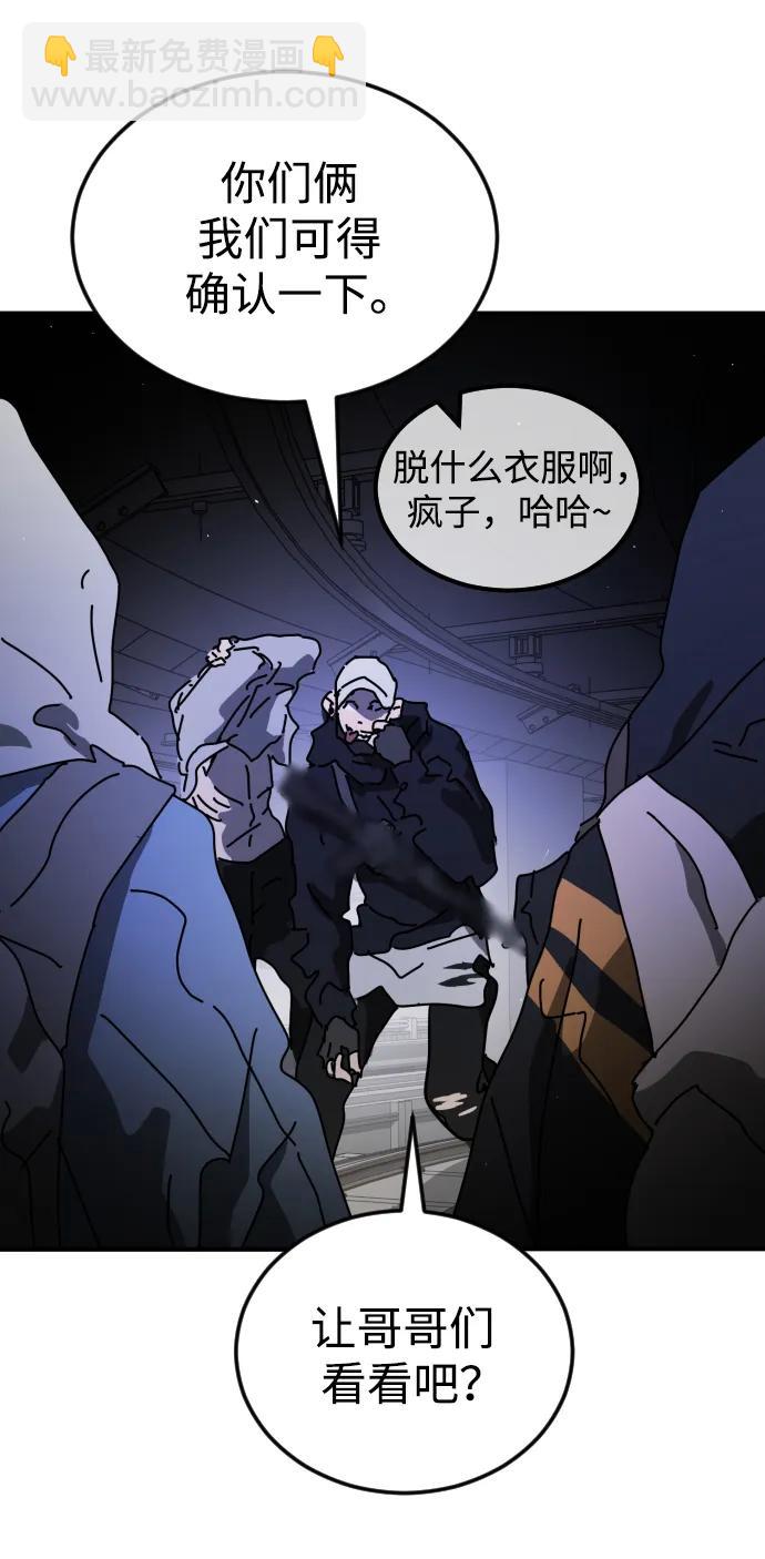 末日危機 - 第123話(2/2) - 8