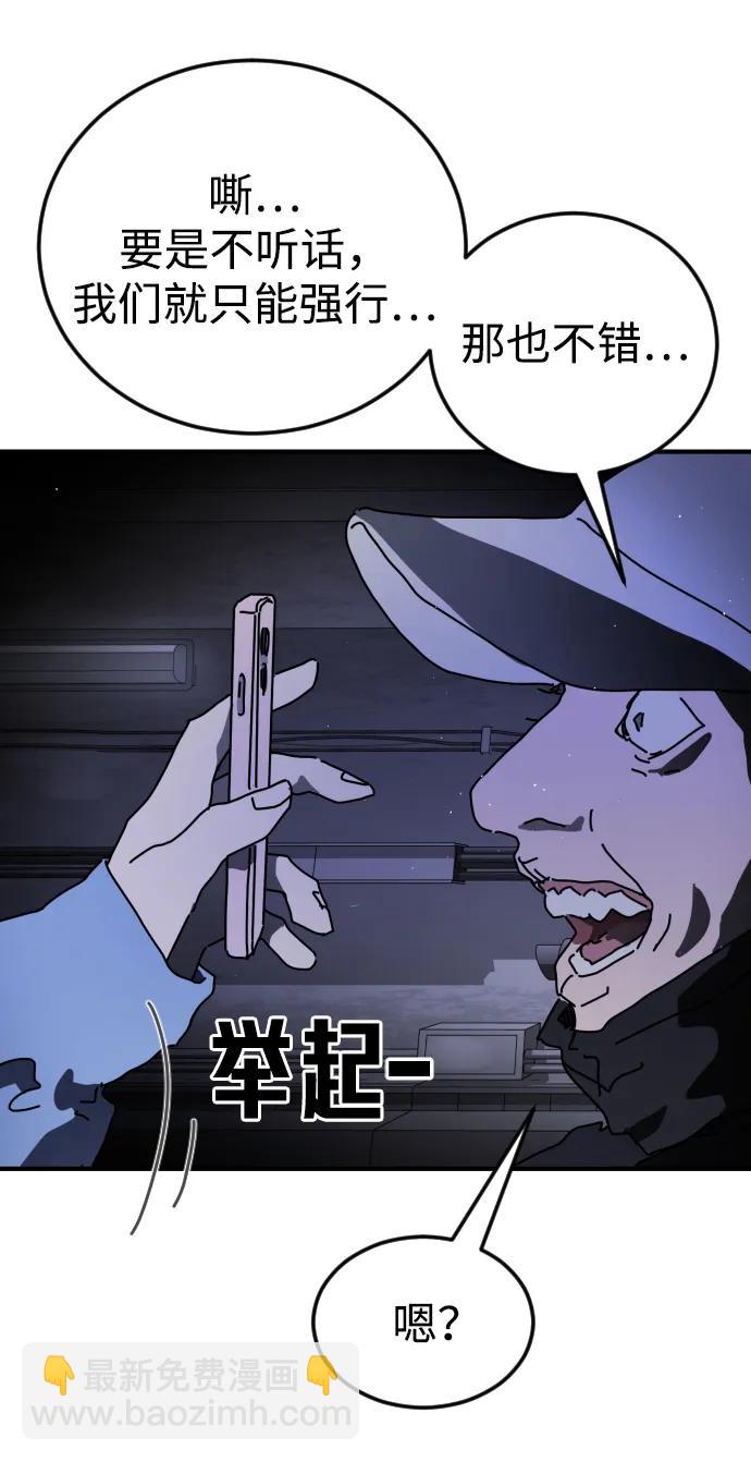 末日危機 - 第123話(2/2) - 2