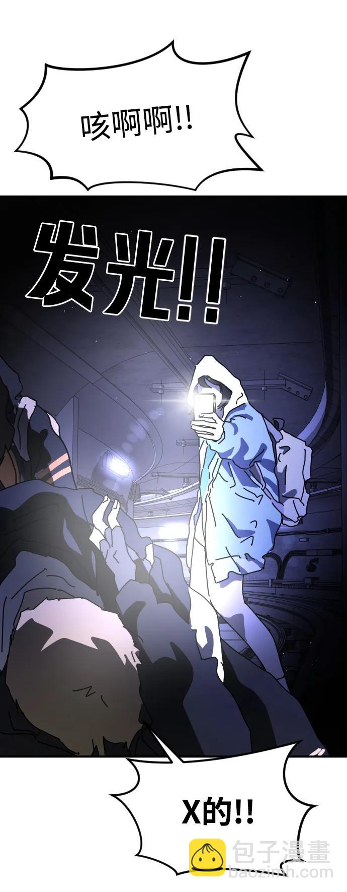 末日危機 - 第123話(2/2) - 3