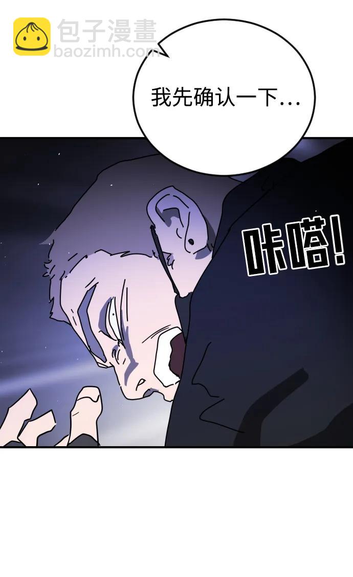 末日危機 - 第123話(2/2) - 5