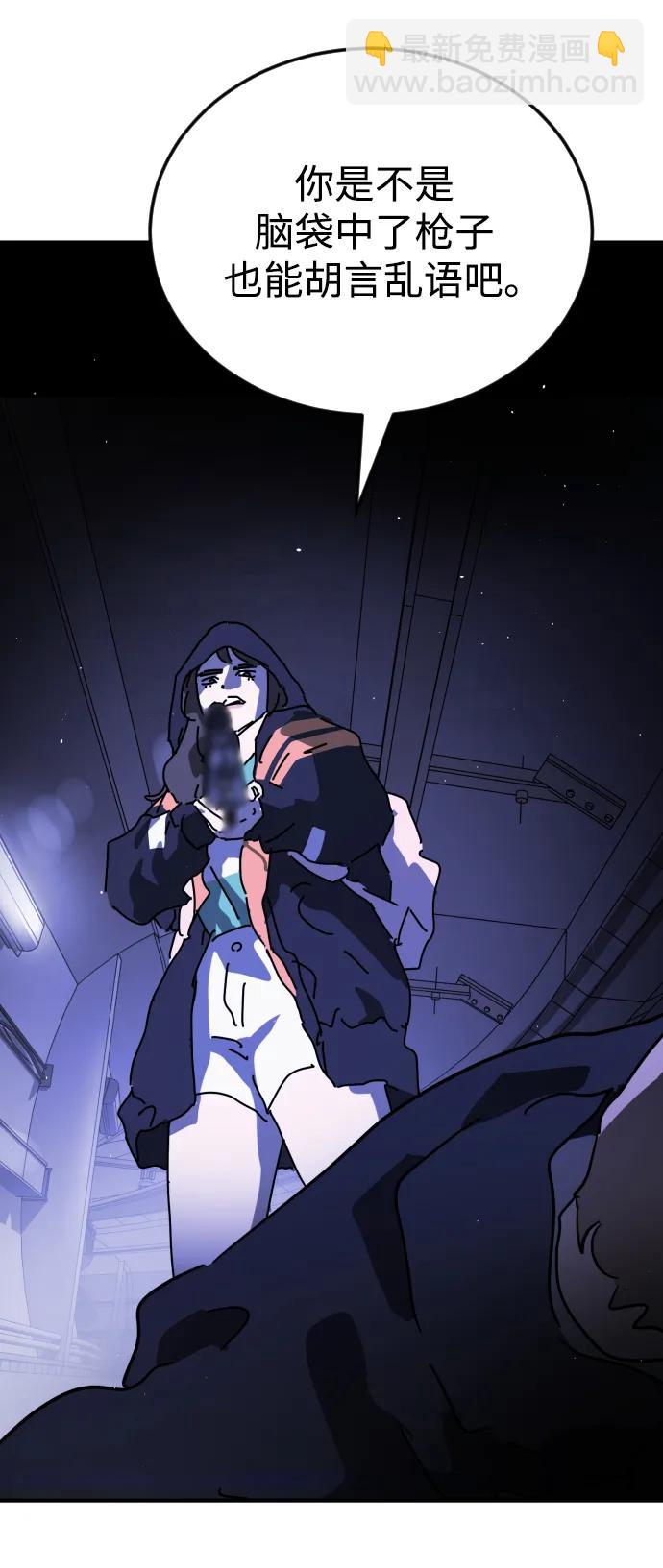 末日危機 - 第123話(2/2) - 6