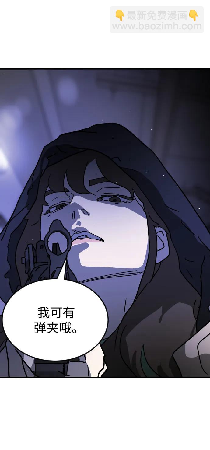 末日危機 - 第123話(2/2) - 7