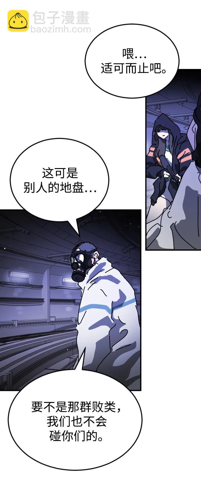 末日危機 - 第123話(2/2) - 8