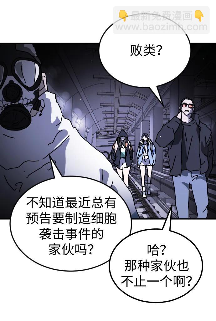 末日危機 - 第123話(2/2) - 1