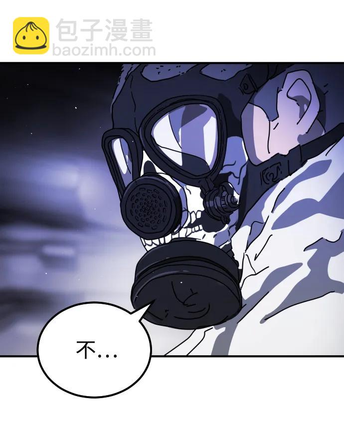 末日危機 - 第123話(2/2) - 2