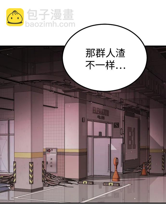 末日危機 - 第123話(2/2) - 3