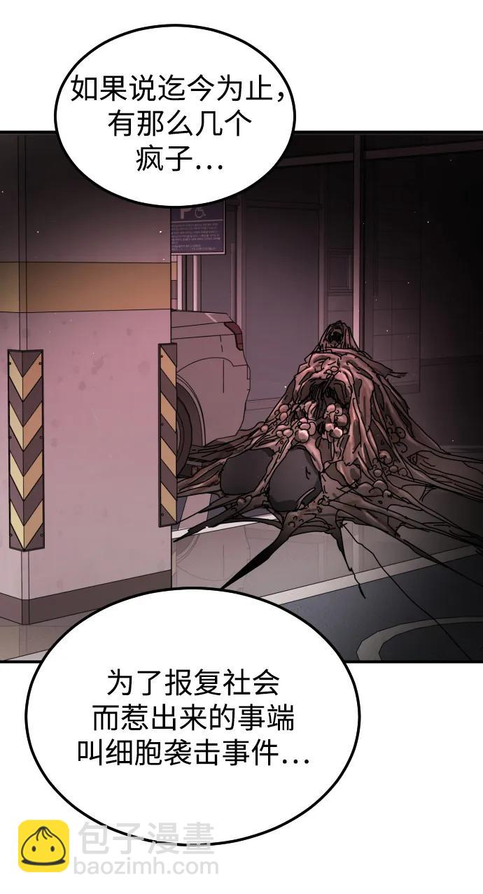 末日危機 - 第123話(2/2) - 4