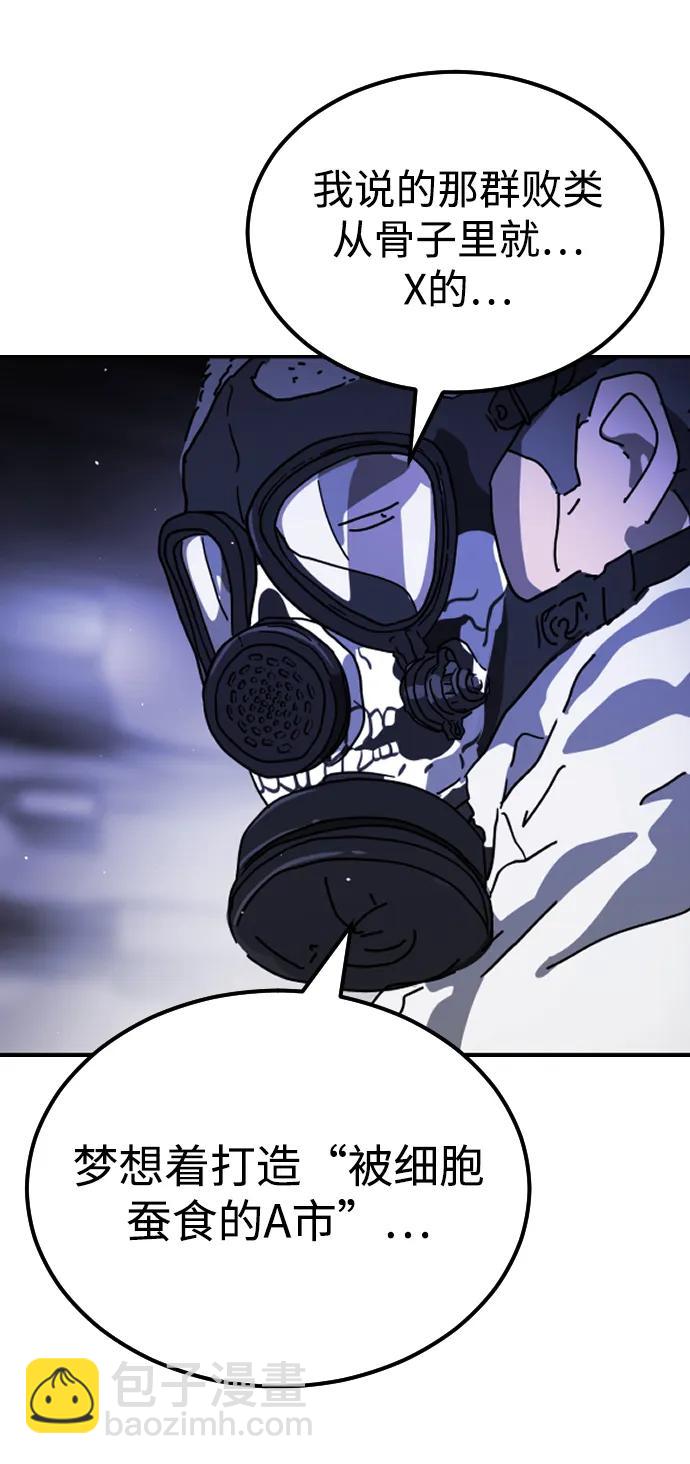 末日危機 - 第123話(2/2) - 5