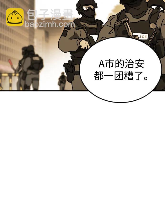 末日危機 - 第123話(2/2) - 7