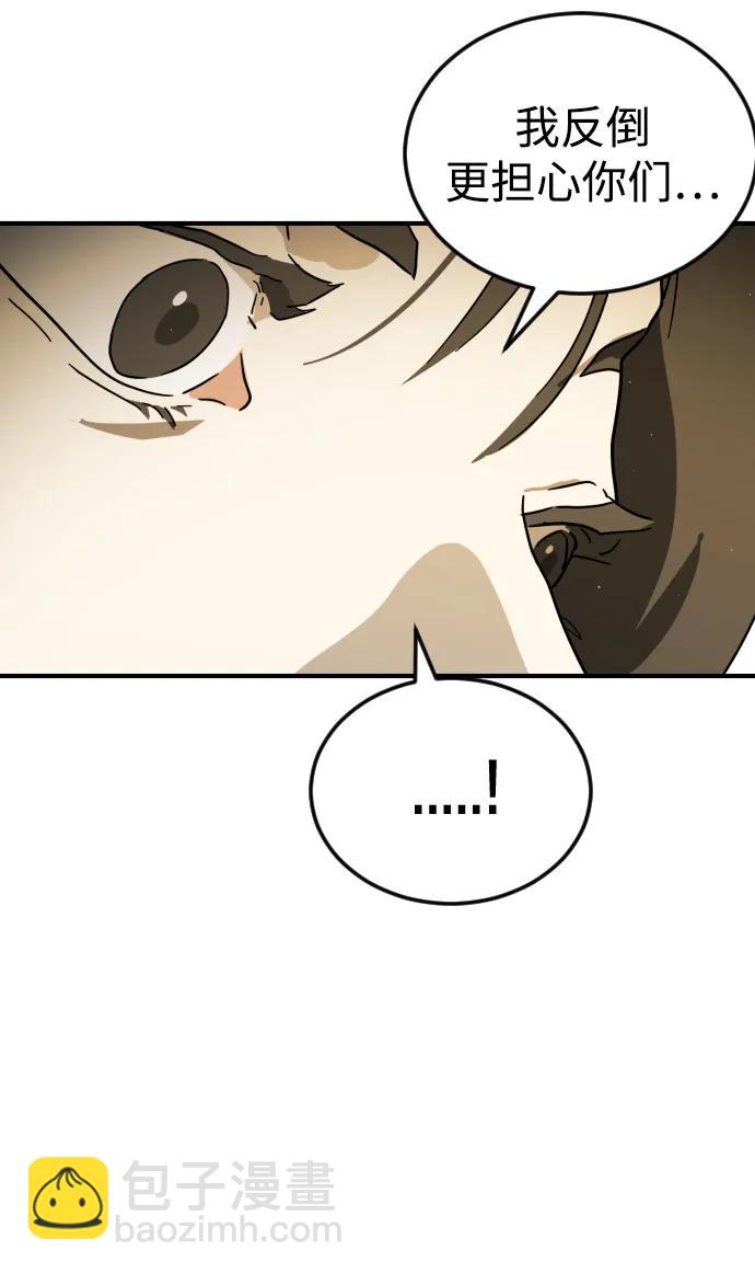 末日危機 - 第123話(1/2) - 7