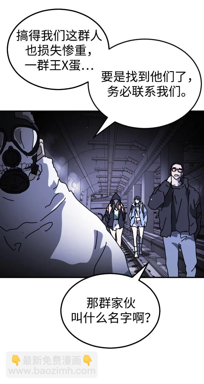 末日危機 - 第123話(2/2) - 8