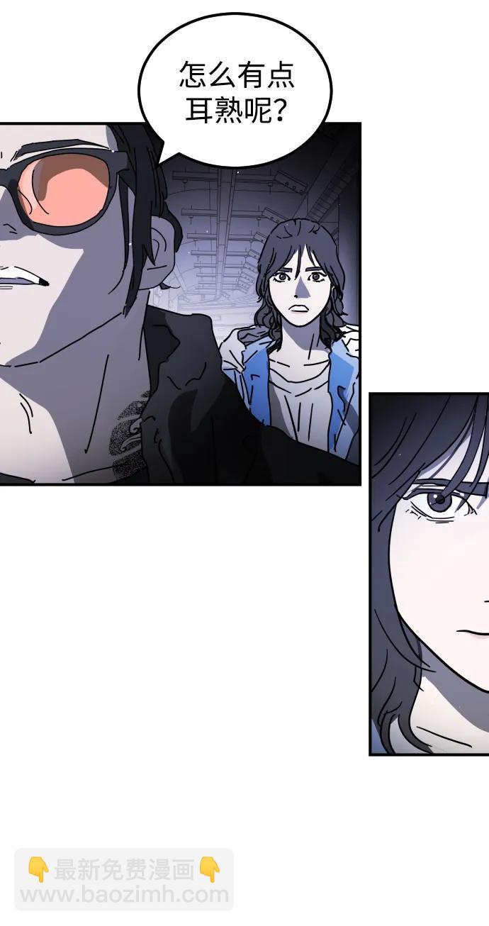 末日危機 - 第123話(2/2) - 2