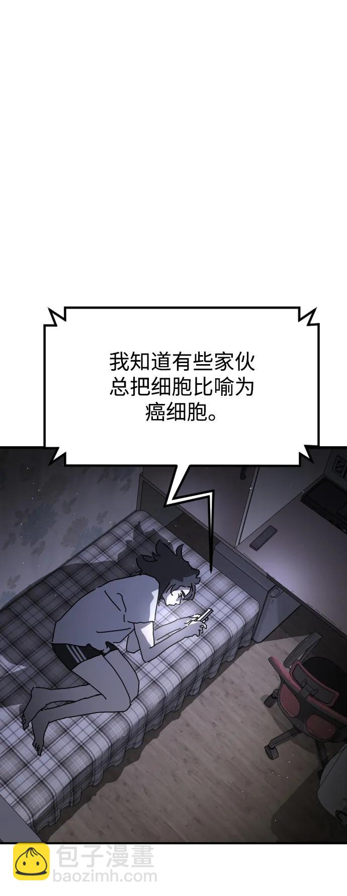 末日危機 - 第123話(2/2) - 4