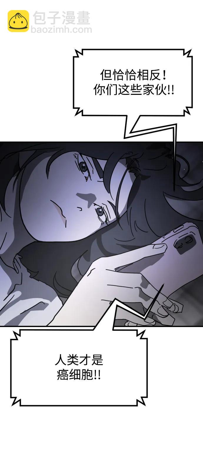 末日危機 - 第123話(2/2) - 5