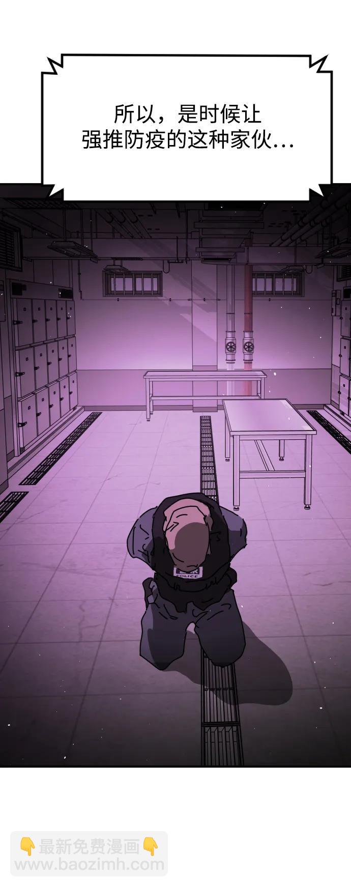 末日危機 - 第123話(2/2) - 7