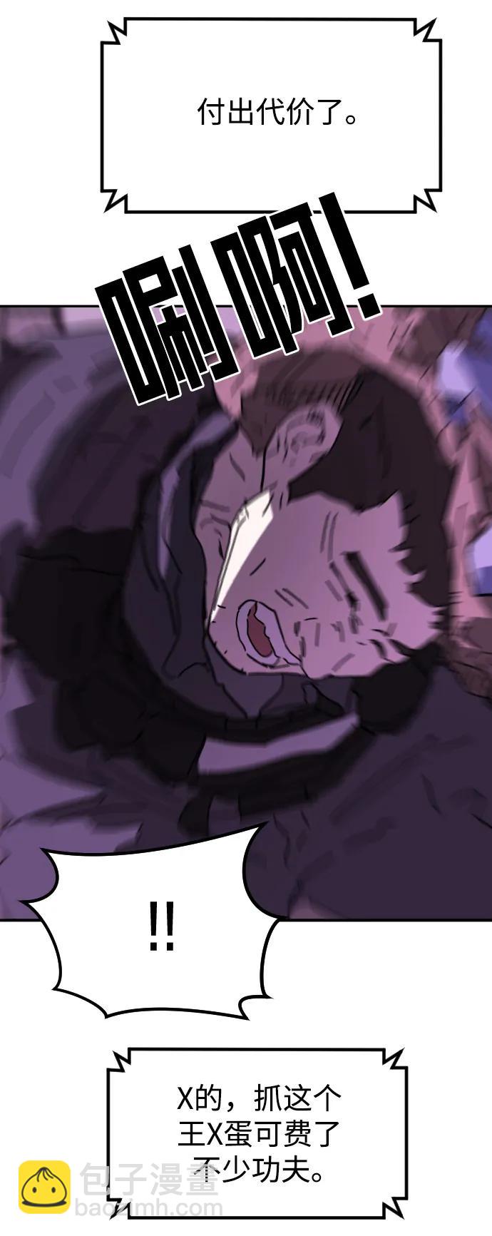 末日危機 - 第123話(2/2) - 8