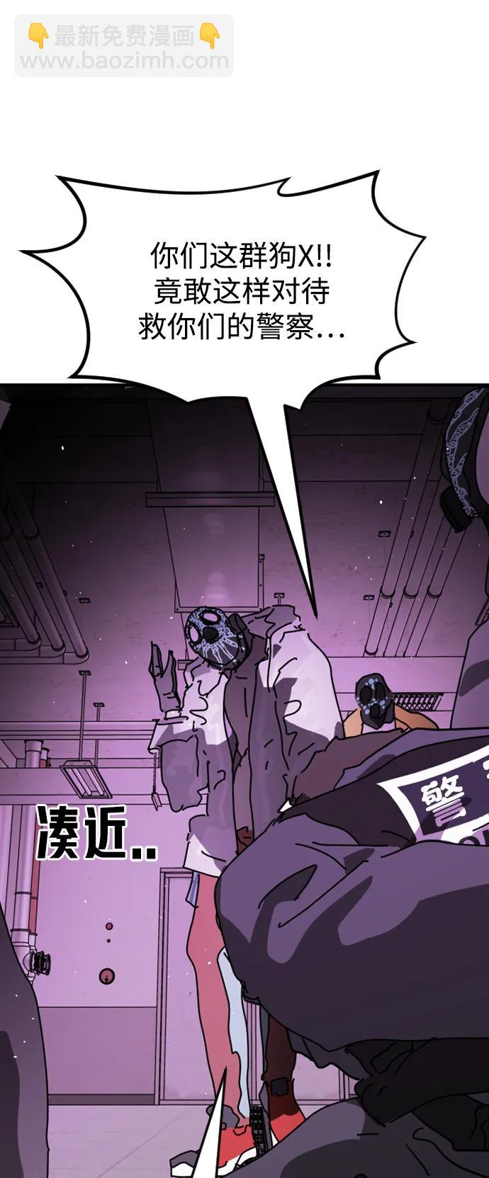 末日危機 - 第123話(2/2) - 1