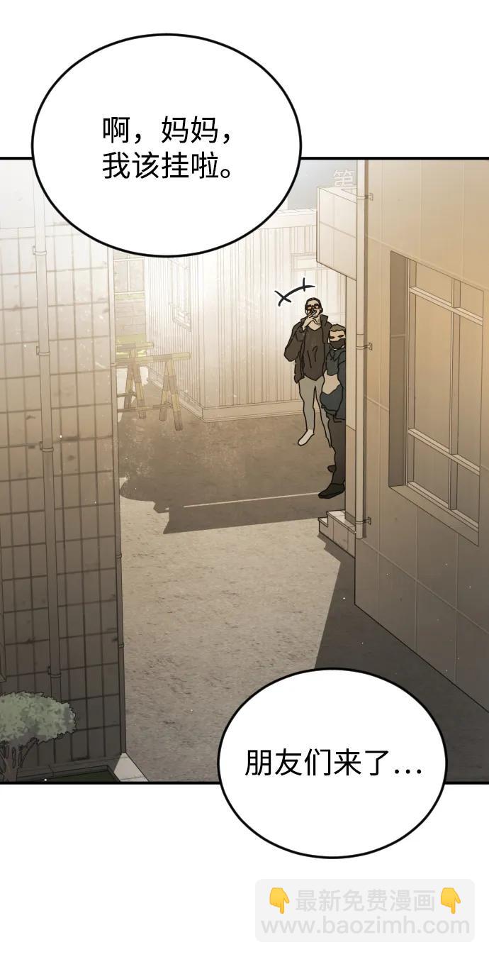 末日危機 - 第123話(1/2) - 8