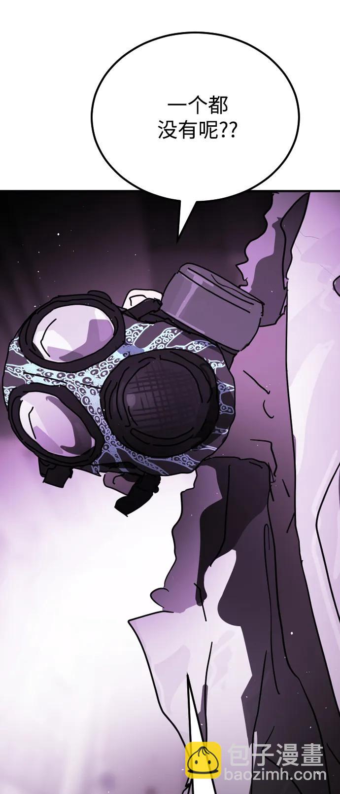 末日危機 - 第123話(2/2) - 3