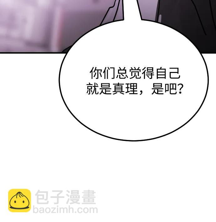 末日危機 - 第123話(2/2) - 4