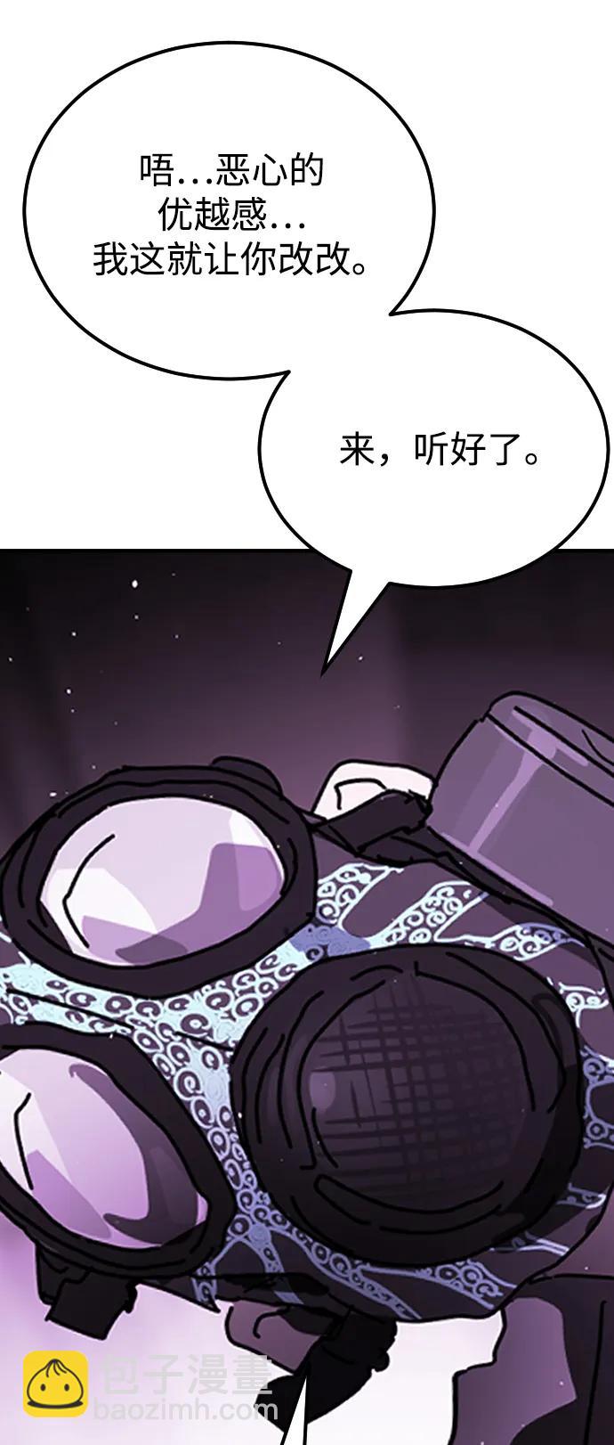 末日危機 - 第123話(2/2) - 5