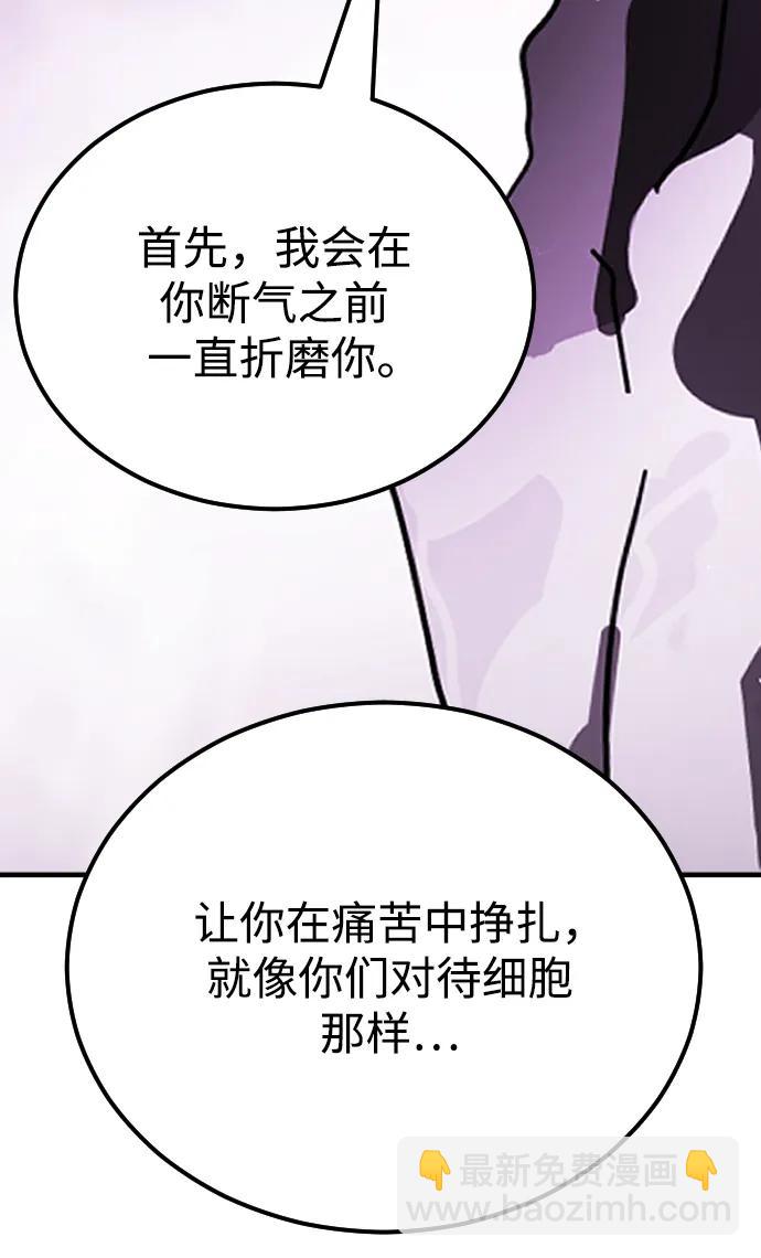 末日危機 - 第123話(2/2) - 6