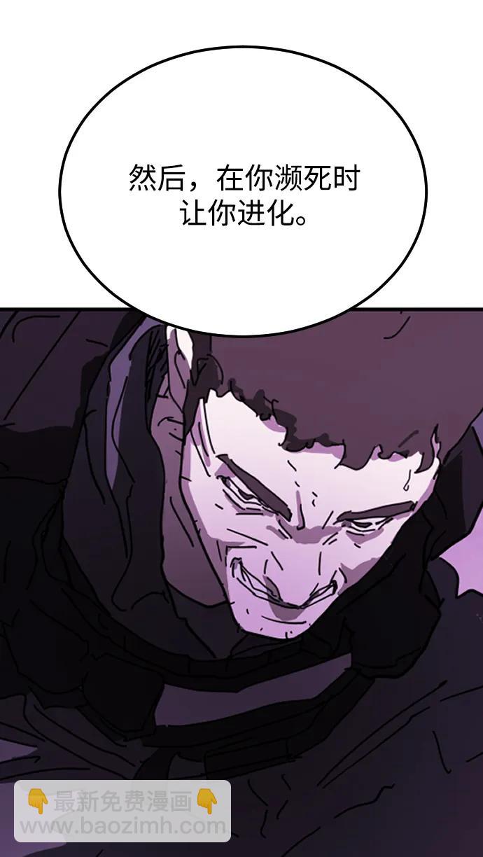 末日危機 - 第123話(2/2) - 7