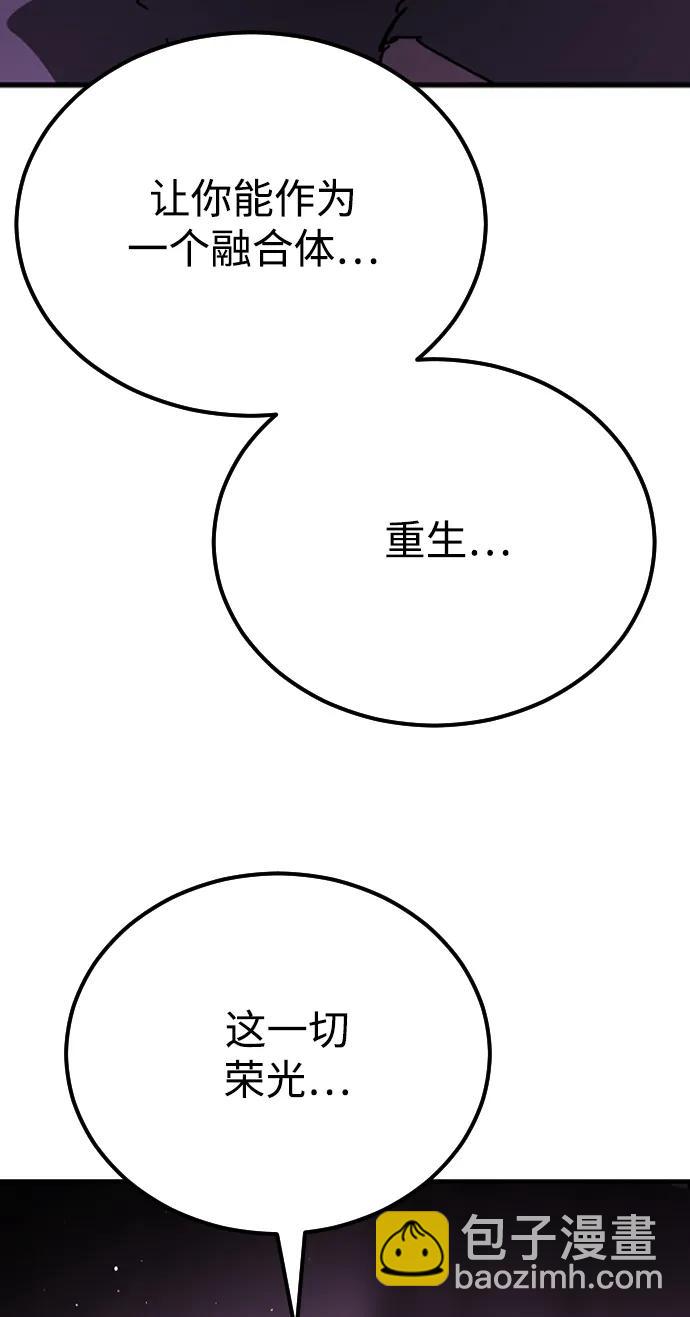 末日危機 - 第123話(2/2) - 8