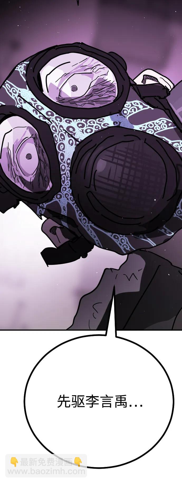 末日危機 - 第123話(2/2) - 1