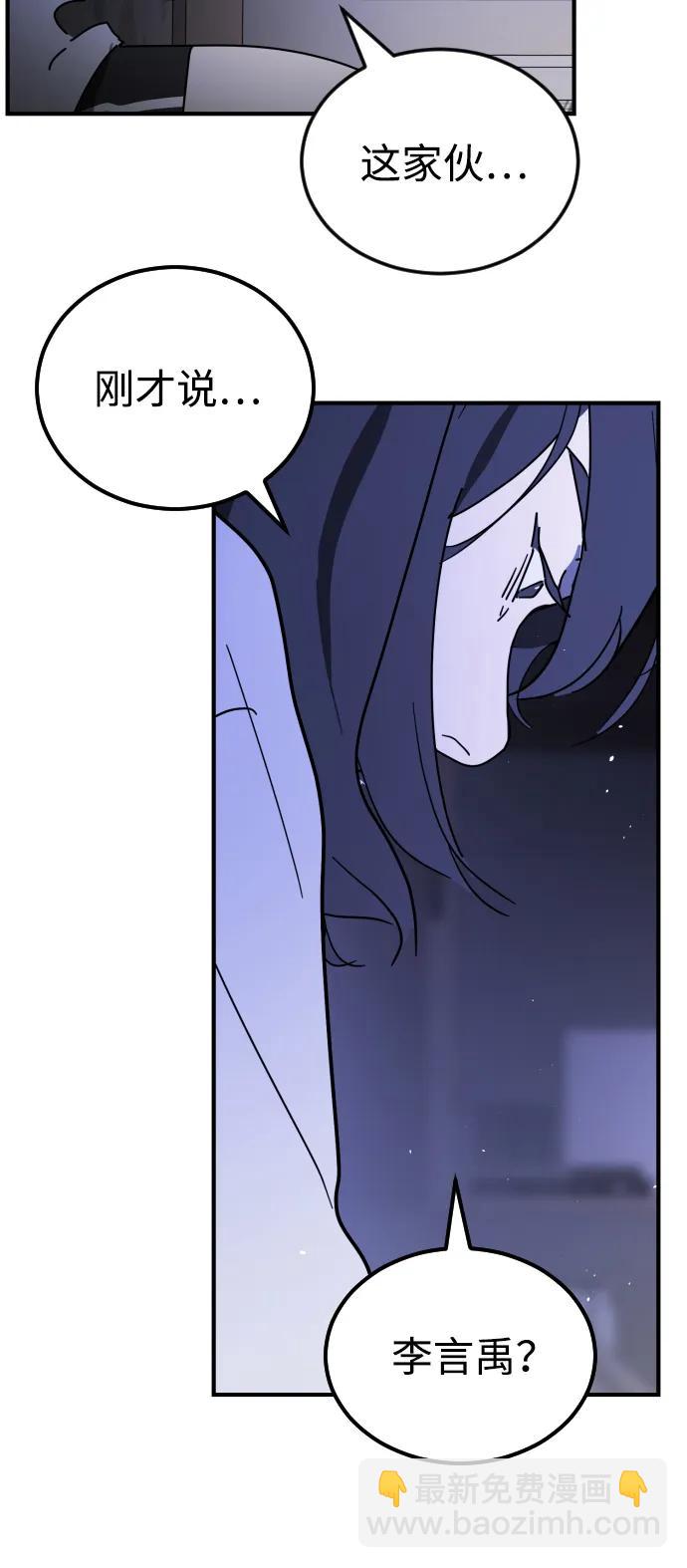 末日危機 - 第123話(2/2) - 3